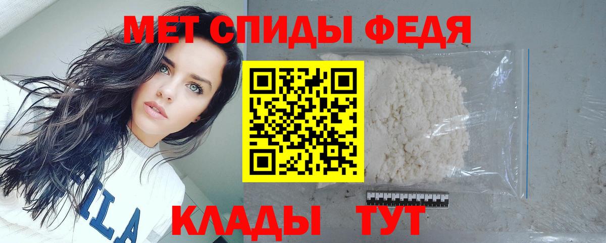 Амфетамин Premium  АМФ  Саяногорск  Вход с VPN 