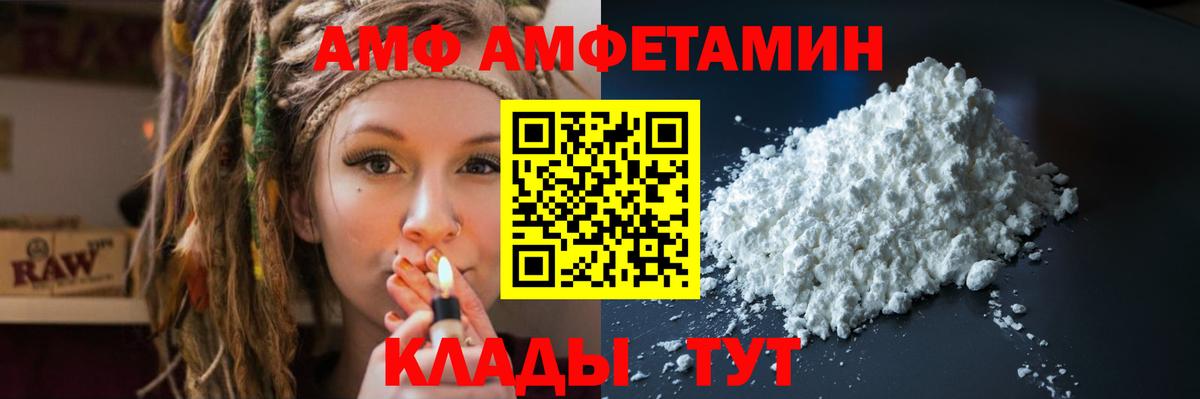 АМФ Premium Саяногорск