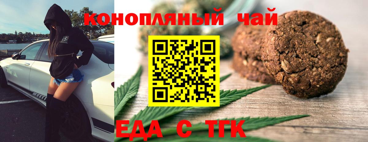 Canna-Cookies конопля  Вход с VPN  Саяногорск 