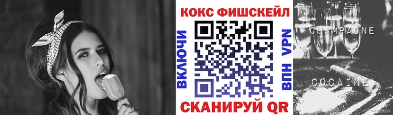 Кокаин VHQ Саяногорск