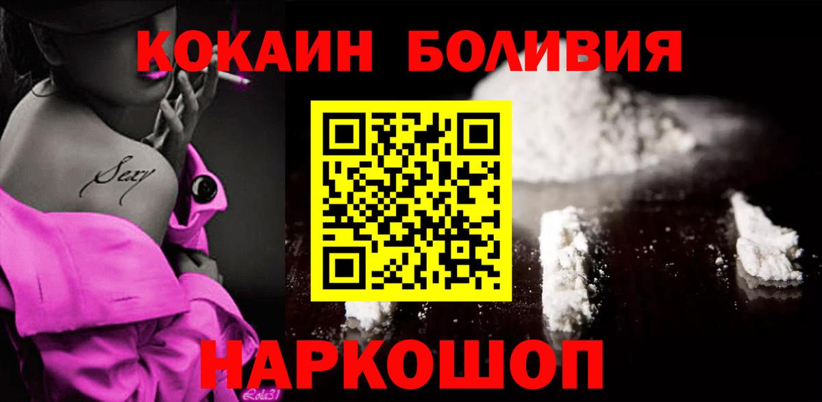 Cocaine 98%  Вход с VPN  Саяногорск  продажа наркотиков  Кокаин 98% 
