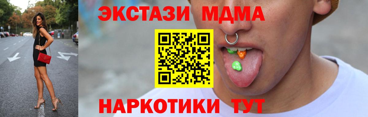 Ecstasy 280 MDMA  Вход с VPN  Экстази Philipp Plein  ЭКСТАЗИ  Саяногорск 