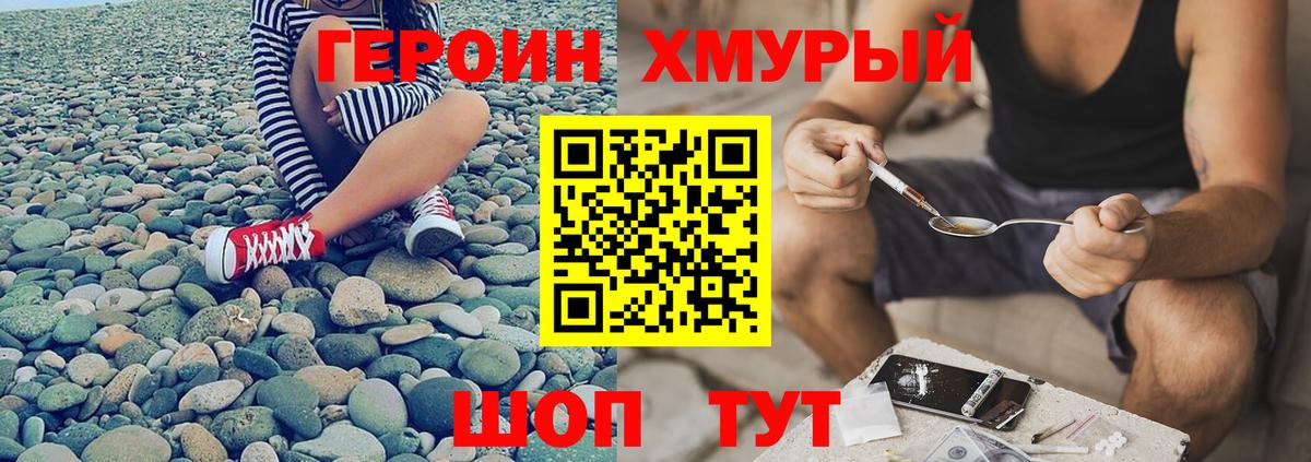 ГЕРОИН герыч  Вход с VPN  Саяногорск 