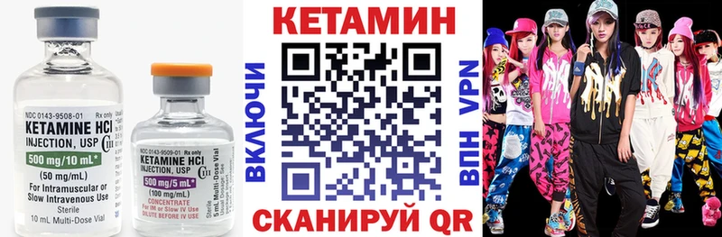 КЕТАМИН VHQ omg как зайти Саяногорск цена
