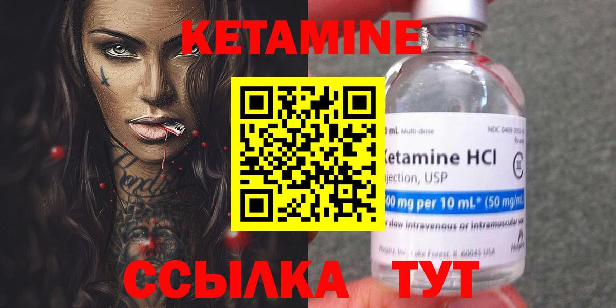 Саяногорск  КЕТАМИН ketamine  Вход с VPN 