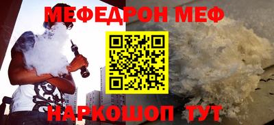 меф VHQ Краснокаменск