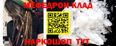 меф VHQ Краснокаменск