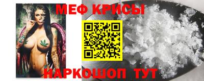 меф VHQ Краснокаменск