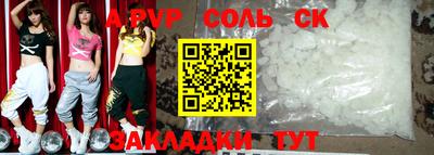 соль ск Краснодар
