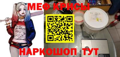 меф VHQ Краснокаменск