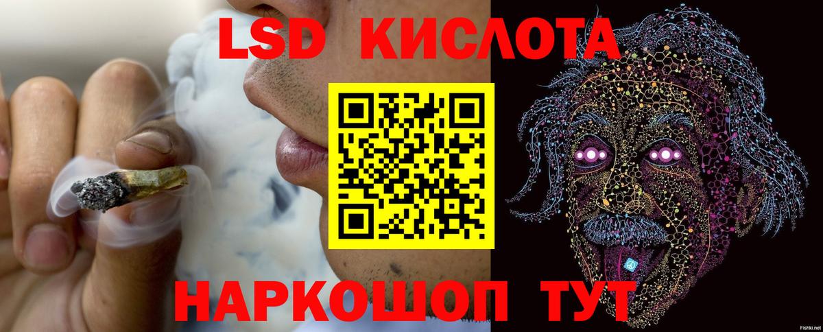 Саяногорск  LSD-25 экстази кислота  Вход с VPN  LSD-25 экстази ecstasy 