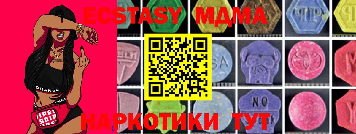 Саяногорск  MDMA VHQ  МДМА VHQ  MDMA  Вход с VPN 