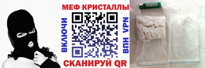 МЕФ mephedrone  купить  сайты  Саяногорск 