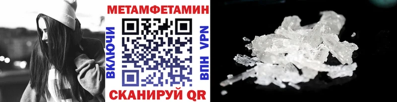 Метамфетамин пудра Саяногорск