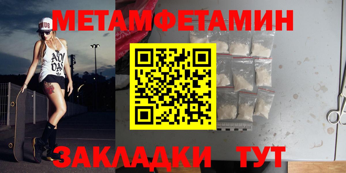 МЕТАМФЕТАМИН пудра Саяногорск