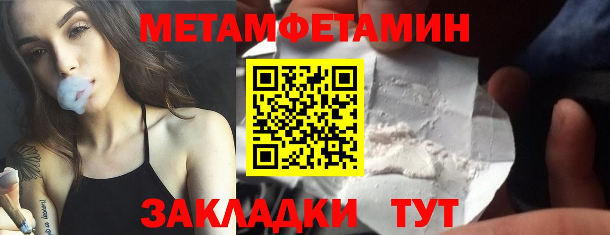 Метамфетамин Декстрометамфетамин 99.9%  Метамфетамин Декстрометамфетамин 99.9%  Саяногорск  МЕТАМФЕТАМИН  Вход с VPN 
