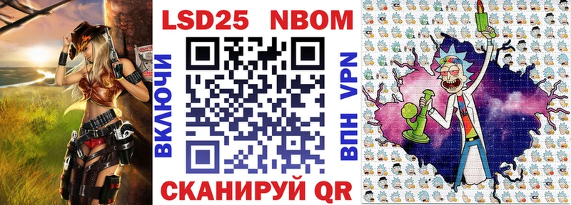 Марки NBOMe 1,5мг  Саяногорск 