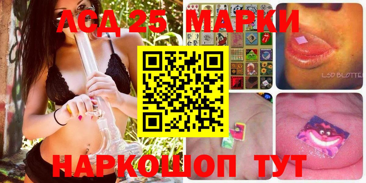Марки 25I-NBOMe 1,8мг  Марки 25I-NBOMe 1,8мг  Марки N-bome  Вход с VPN  Саяногорск 