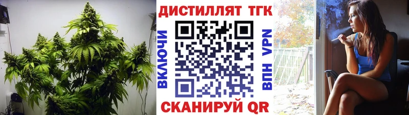 ТГК вейп с тгк Саяногорск