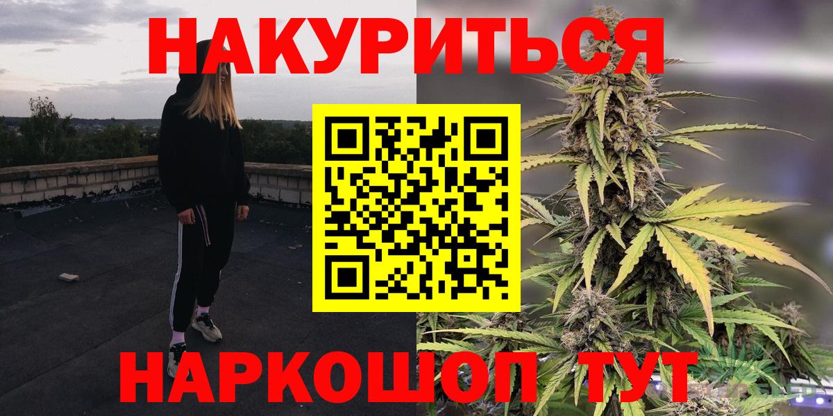 Саяногорск  Канабис ГИДРОПОН  Шишки марихуана конопля  Канабис OG Kush  Вход с VPN 
